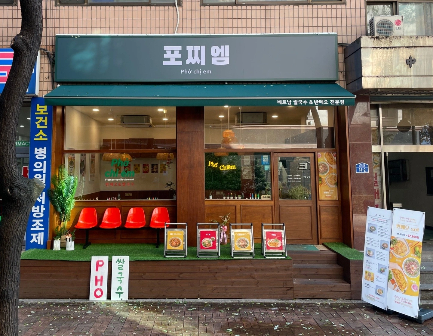 노원역 베트남쌀국수 포찌엠 알바 구해요~~
