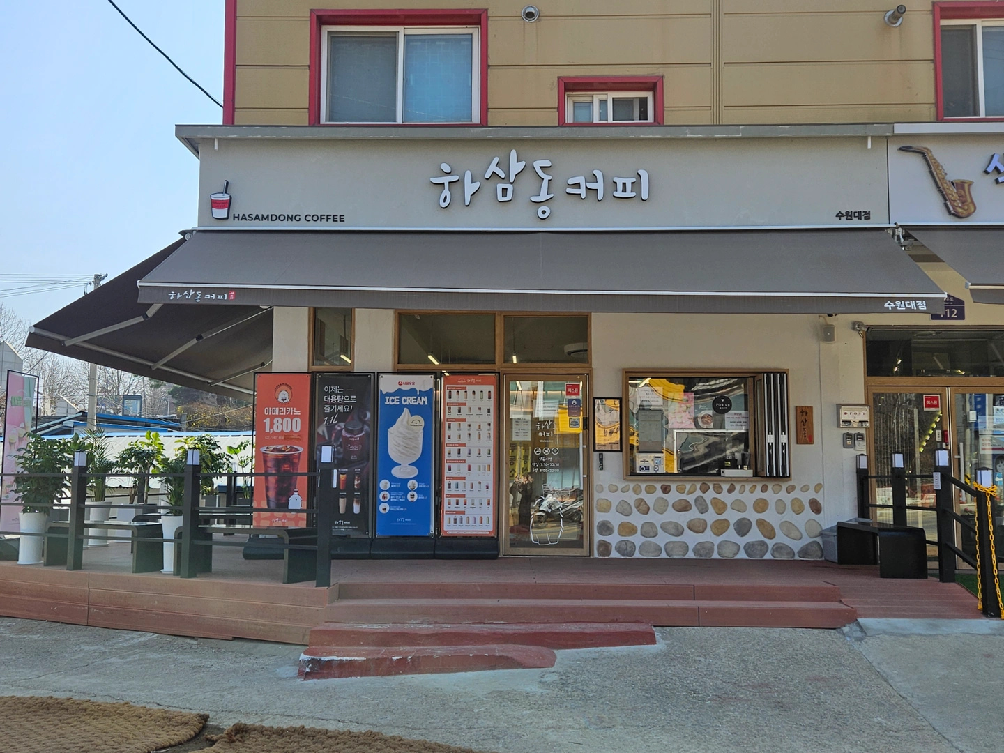 하삼동커피 수원대점 주말 오후 마감알바 모집
