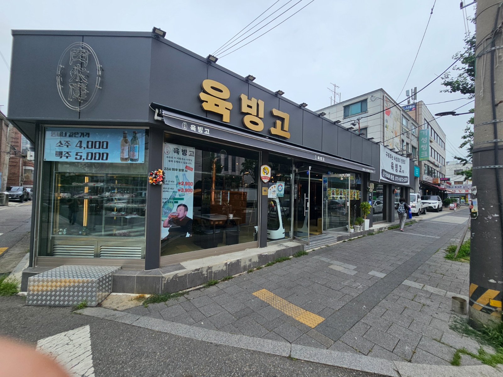 육빙고에서 주방직원 구합니다! 외국인 지원x 공고 썸네일
