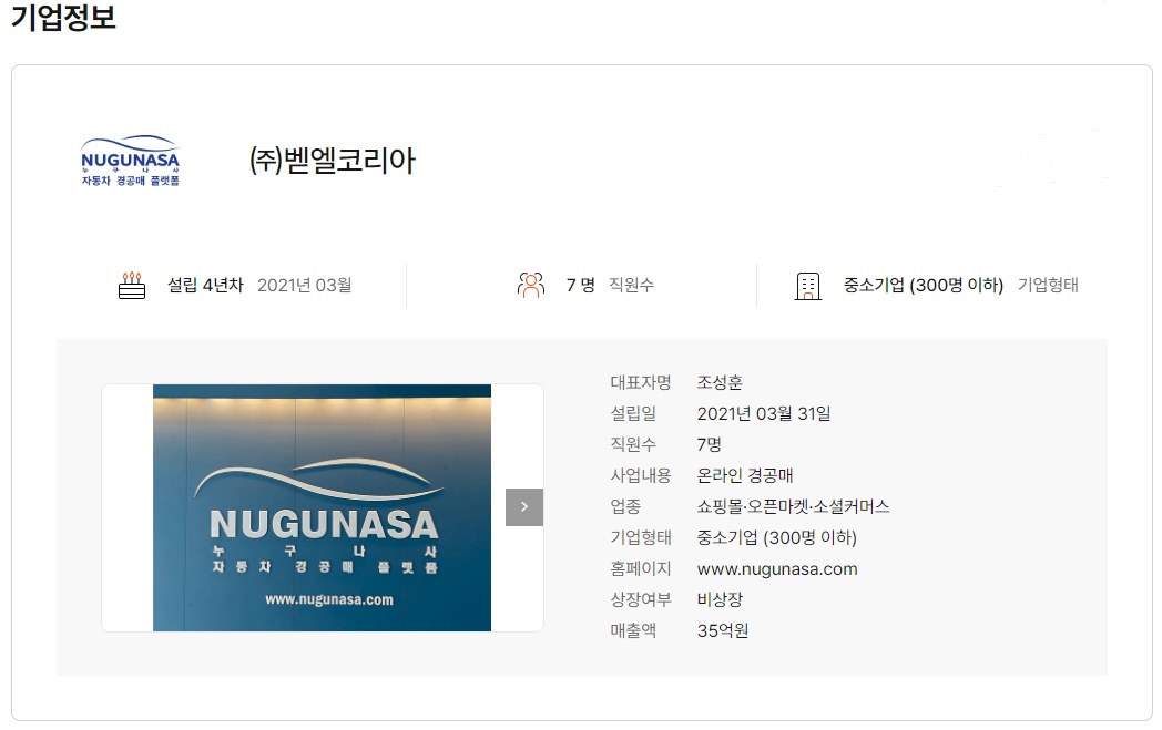 자동차 서류 안내 (사무직)장기근무자모집 공고 썸네일