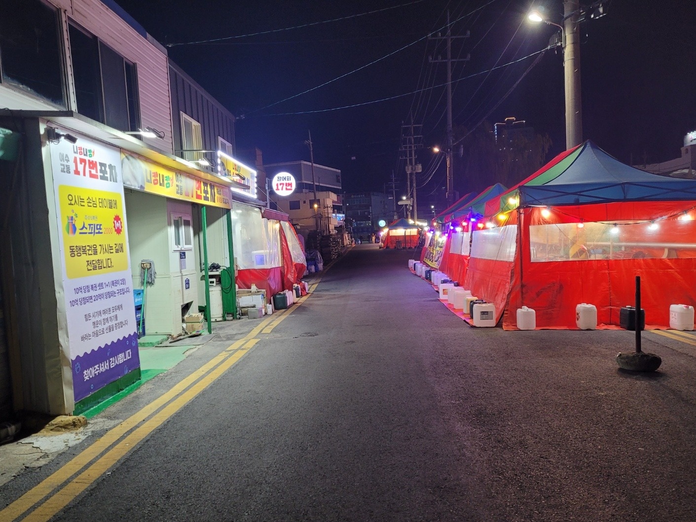 매장이 있는 포장마차 서빙 주방보조구함 공고 썸네일