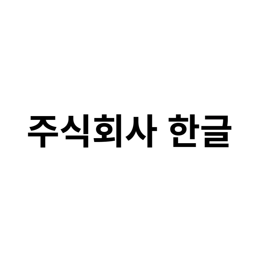 카페트 재단 보조 구합니다