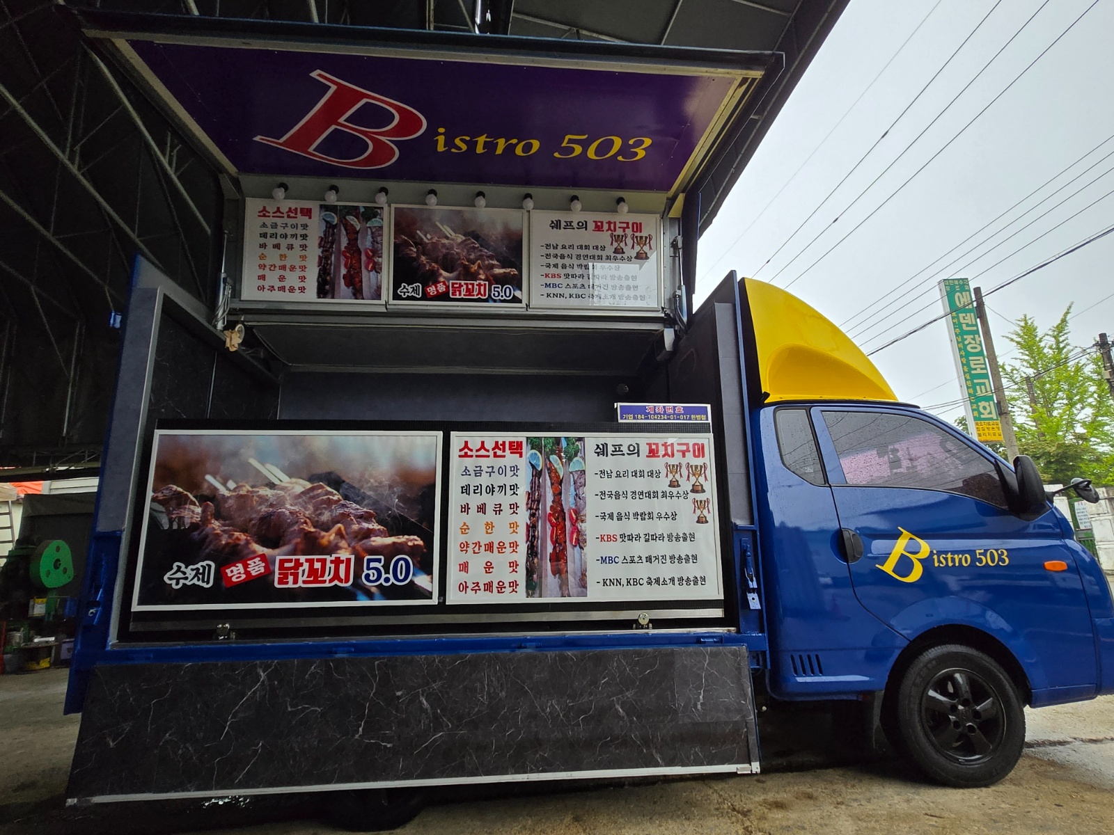 영도맥주축제 푸드트럭 알바 공고 썸네일