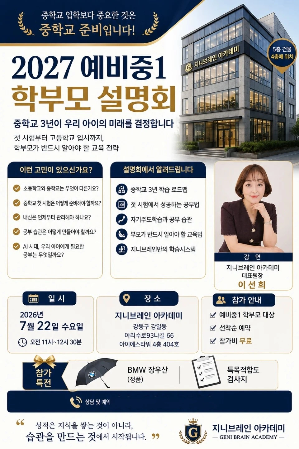 수 초등조교쌤 지원하세요