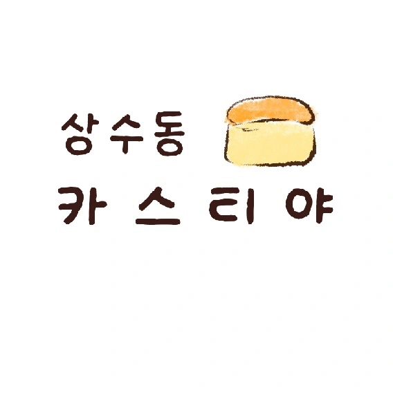 베이커리 생산 보조