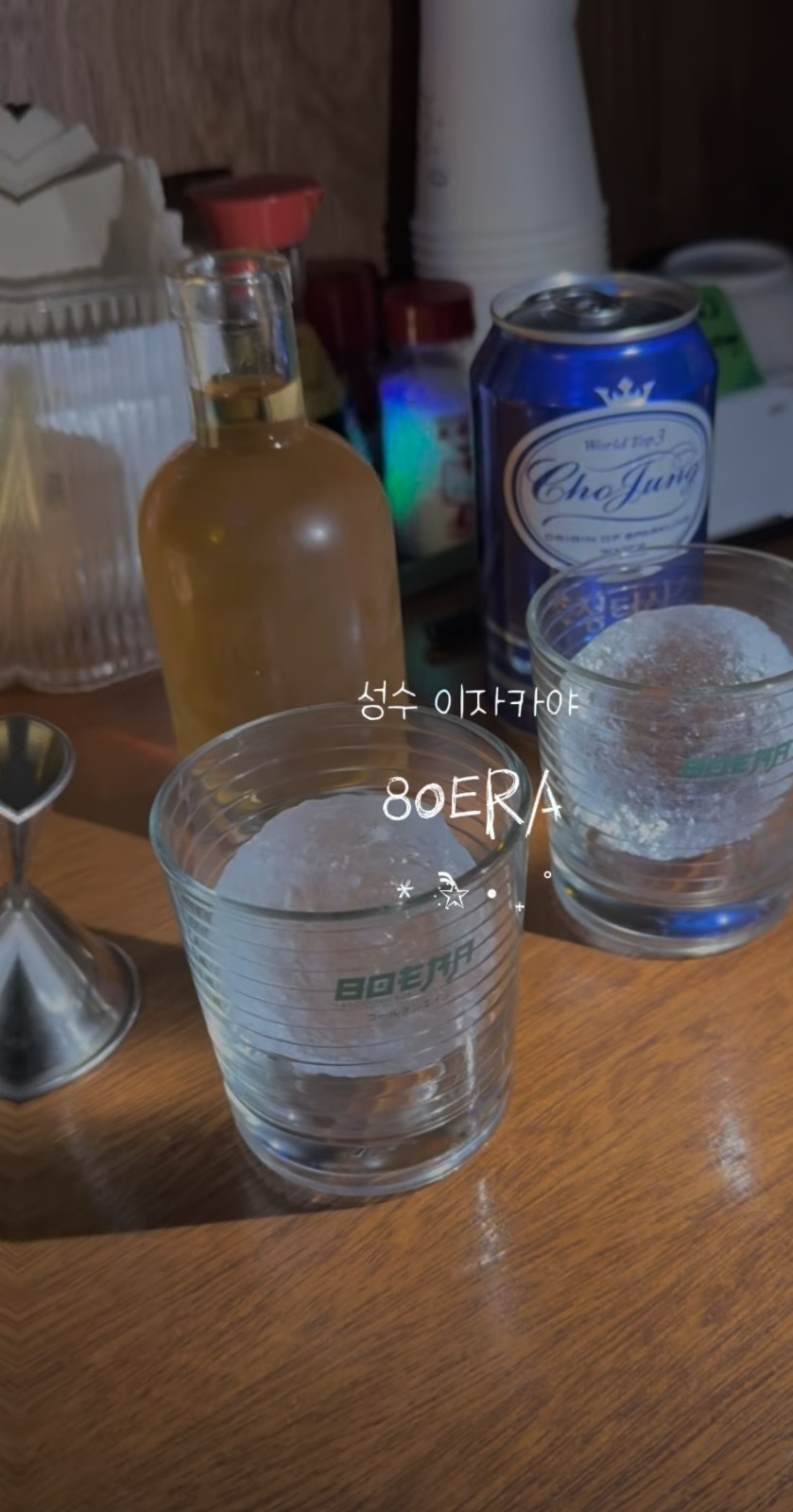 뚝섬역 80ERA(에라) 홀,매장관리알바구합니다 공고 썸네일