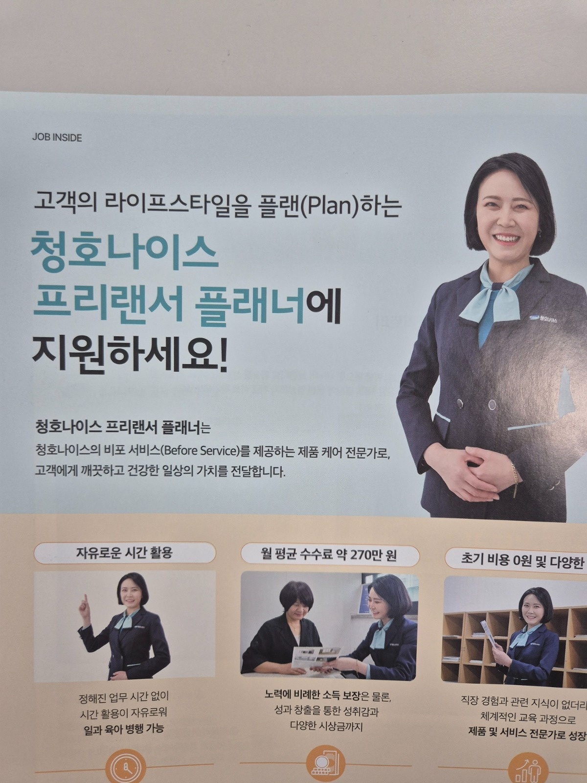 고객관리및정검및필터교체 공고 썸네일