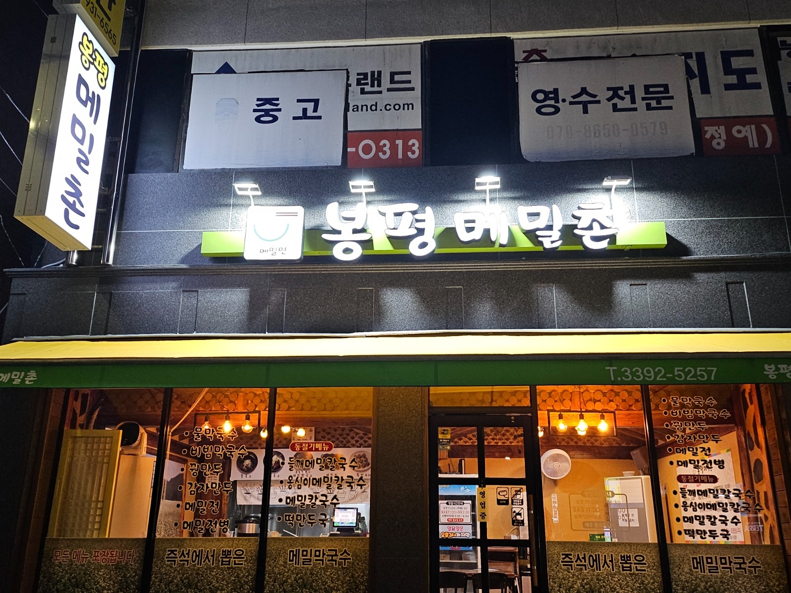 토.일 점심시간 알바 구합니다 공고 썸네일