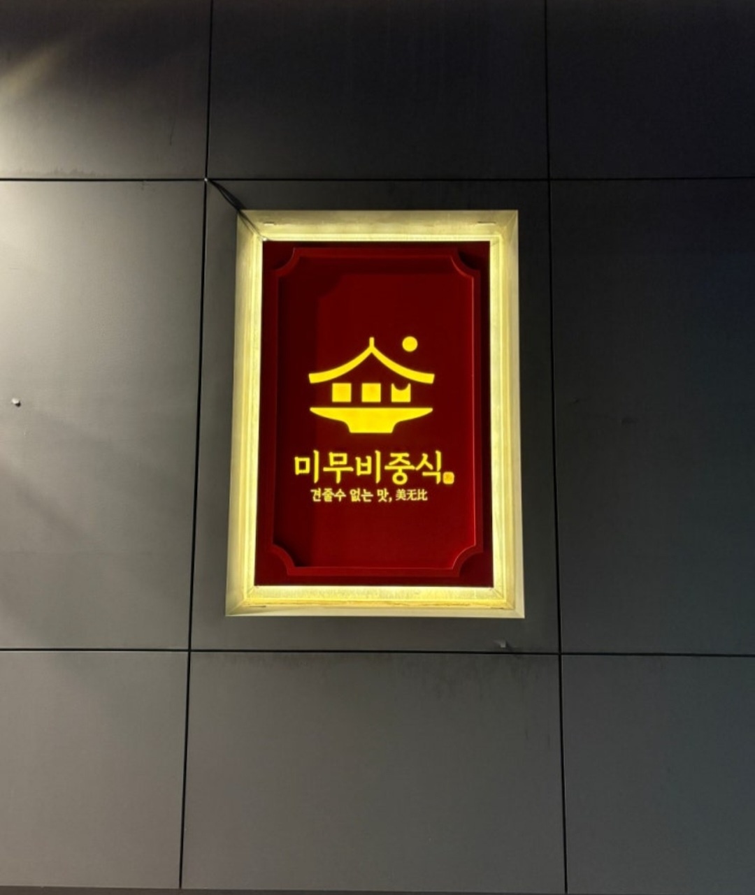 미무비에서  주말 홀 파트타임구합니다 공고 썸네일