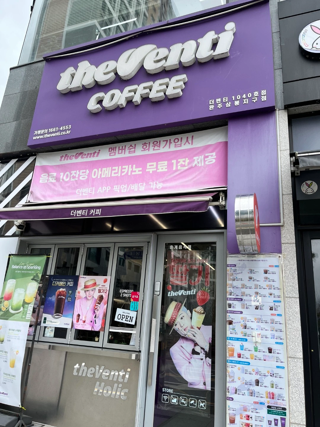 더벤티삼봉지구점에서 같이 일하실분을 찾습니다.