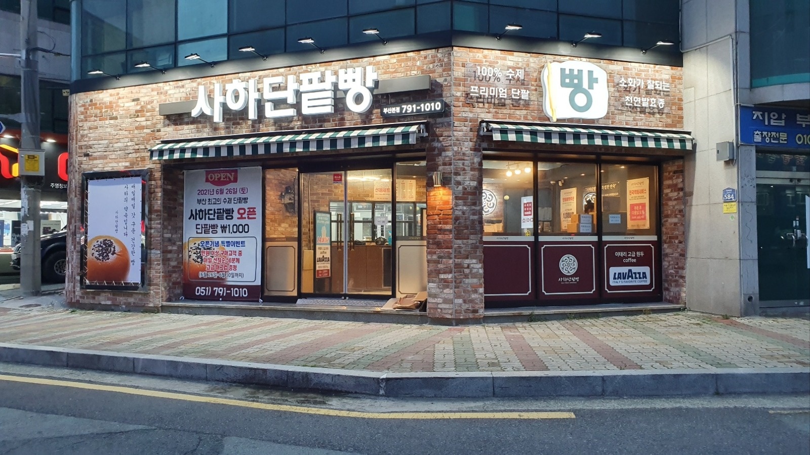 사하단팥빵  빵포장 토요일 알바 구함 공고 썸네일