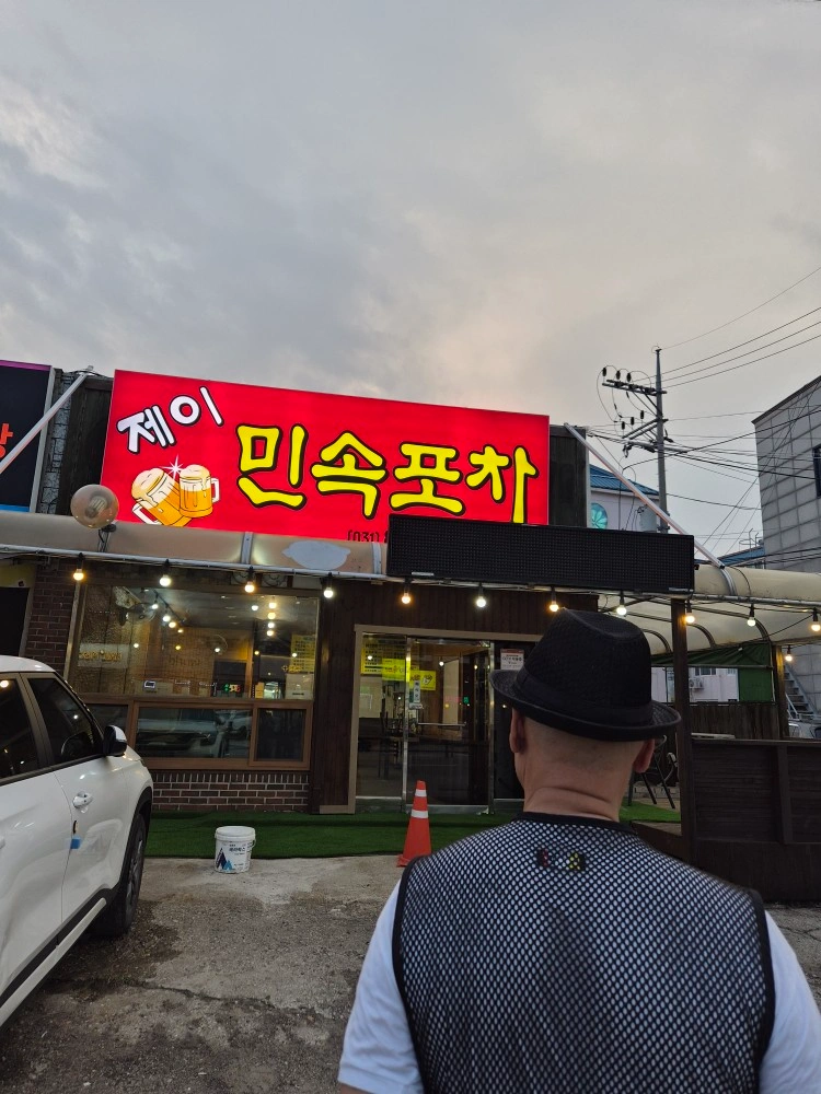 포차. 서빙및.주방보조