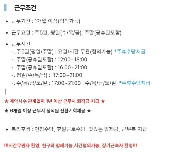 신세계백화점 9층 식당가 함께 일하실 분 구합니다! 공고 썸네일
