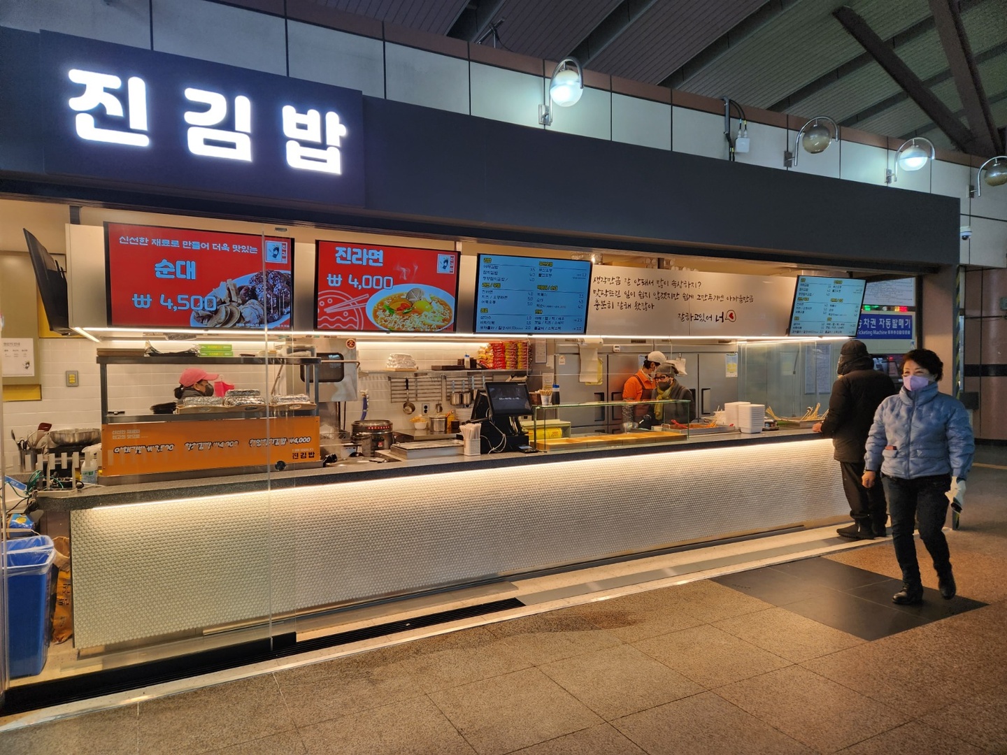 주안동 진김밥 아르바이트 장소