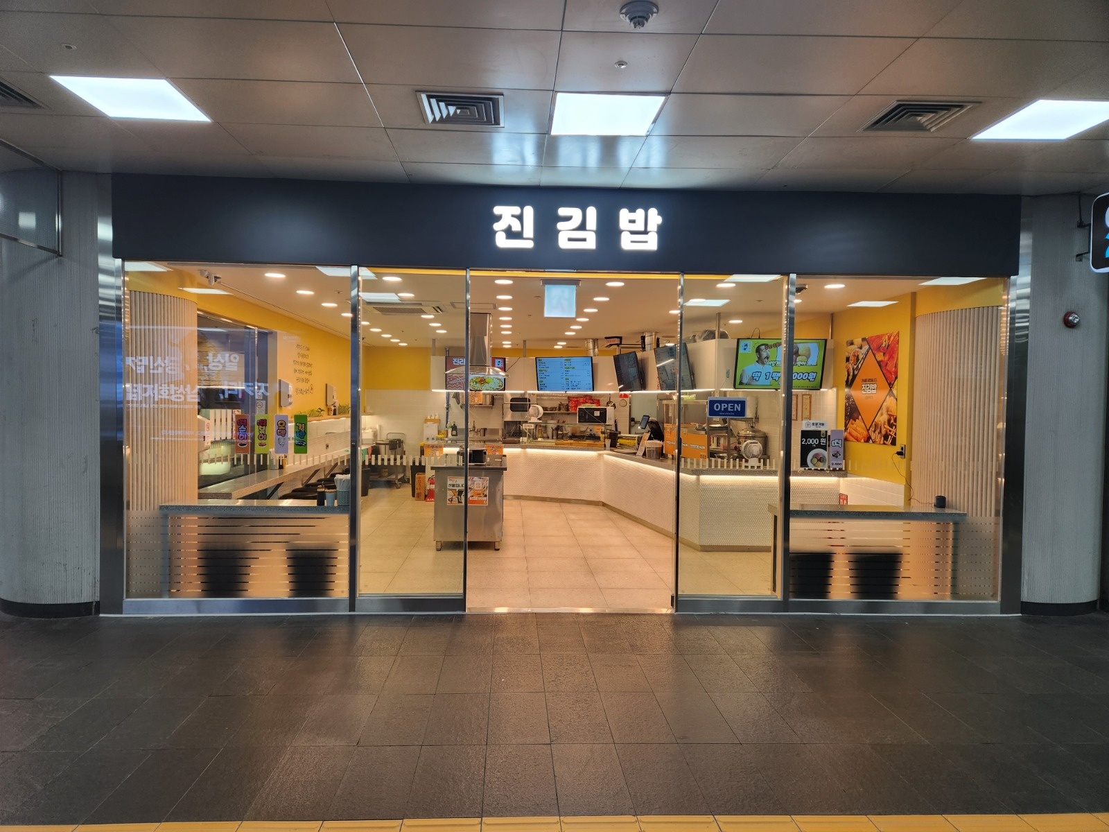진김밥(상암점) 직원 모집합니다 ~~!! 공고 썸네일