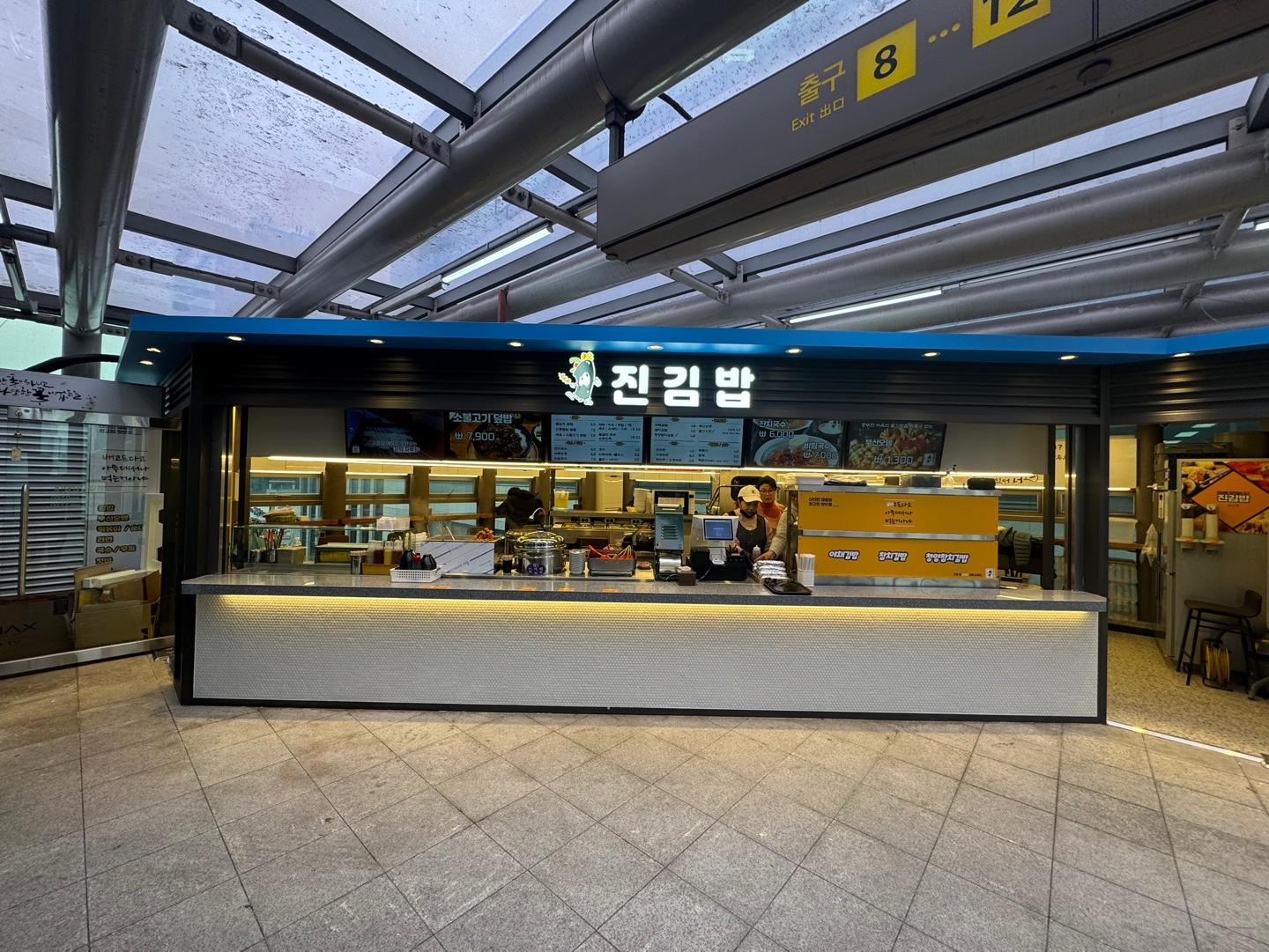 진김밥(당산점) 직원 모집합니다 ~~!! 공고 썸네일