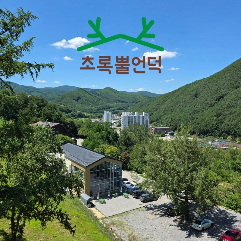 초록뿔언덕에서 정직원 추가모집합니다