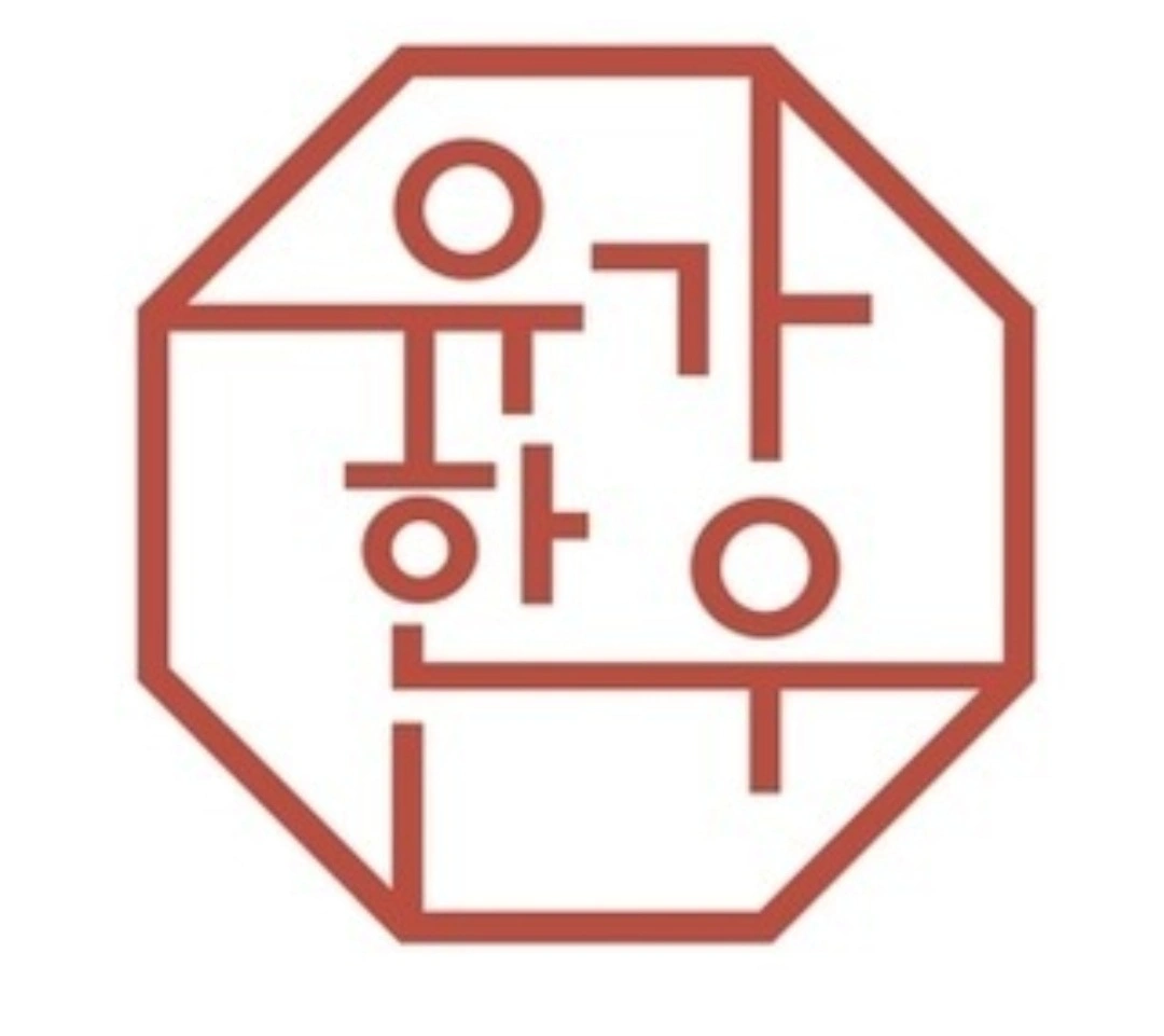 유가한우에서 직원채용 합니다.