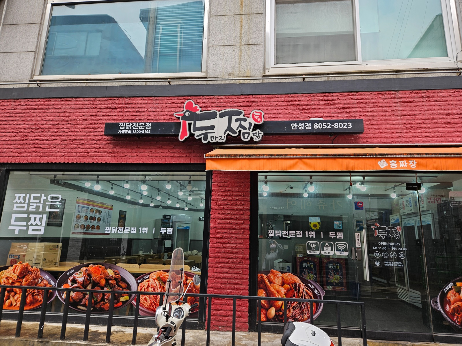 두찜에서 주방보조 구해요. 공고 썸네일