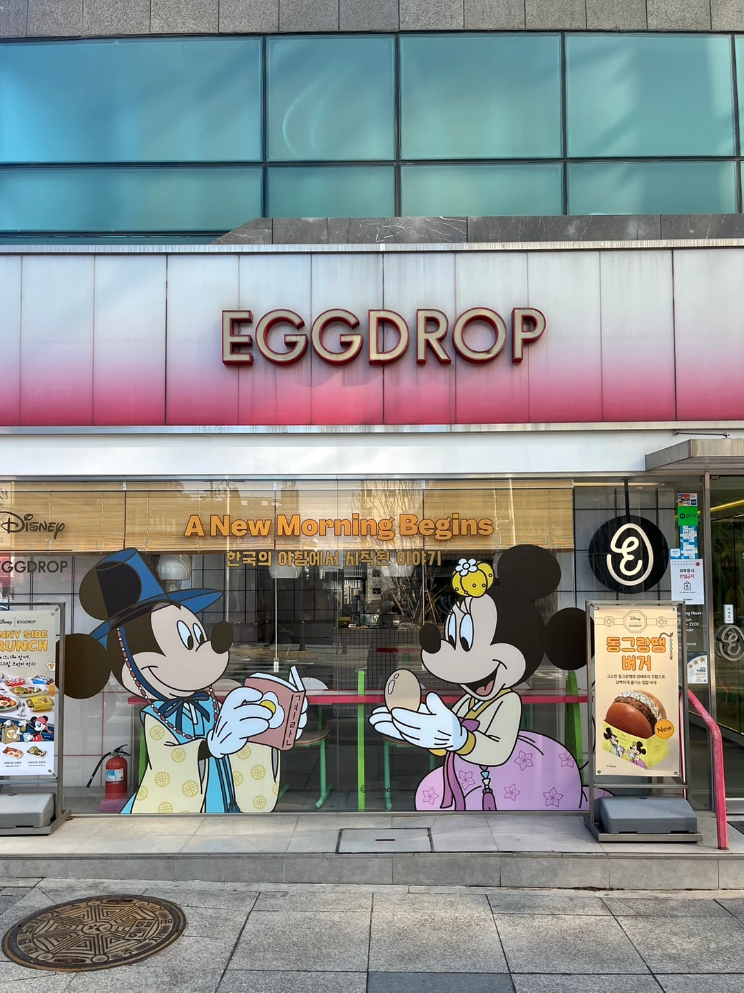에그드랍 역삼GS점 주말 크루님을 모집합니다