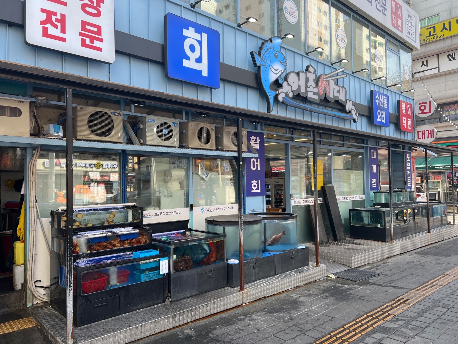 부평횟집구인합니다~ 공고 썸네일