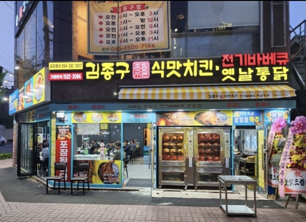 김종구식맛치킨 쌍용사거리점 에서 직원 구해요..! 공고 썸네일