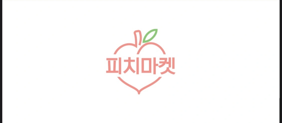 마동 피치마켓 직원구합니다