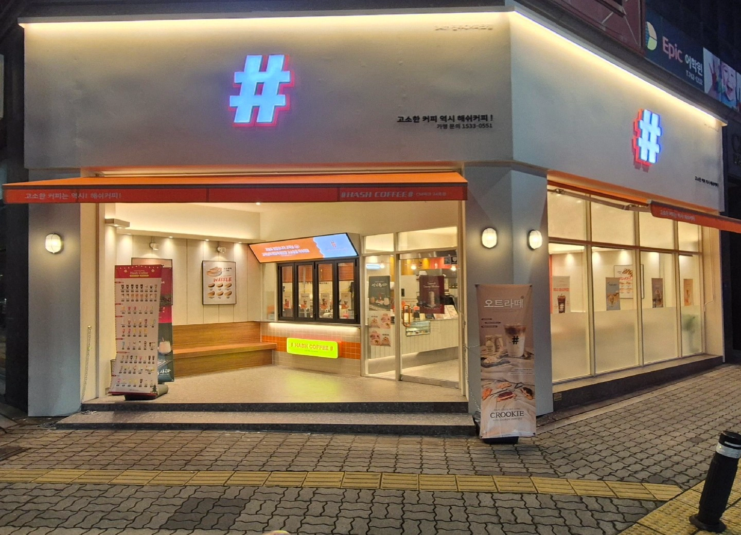 충무공동 해쉬커피 평일 저녁 알바구함