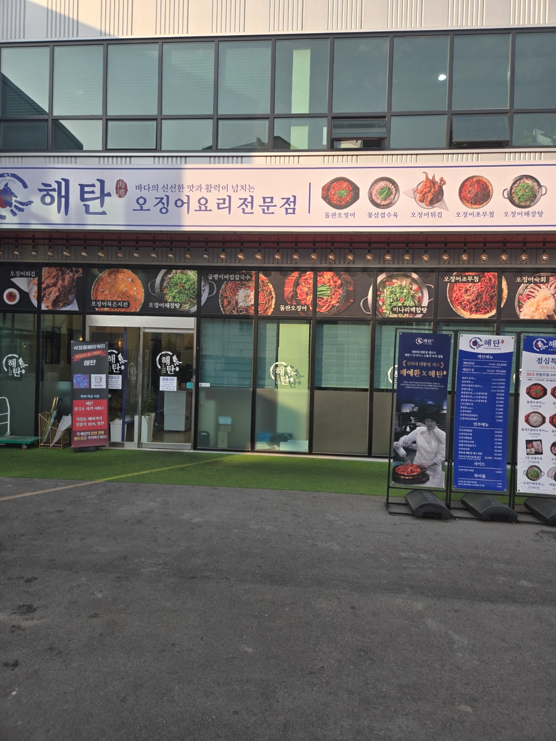 해탄 아양점에서 튀김,요리 관련일 하실분 구인합니다.