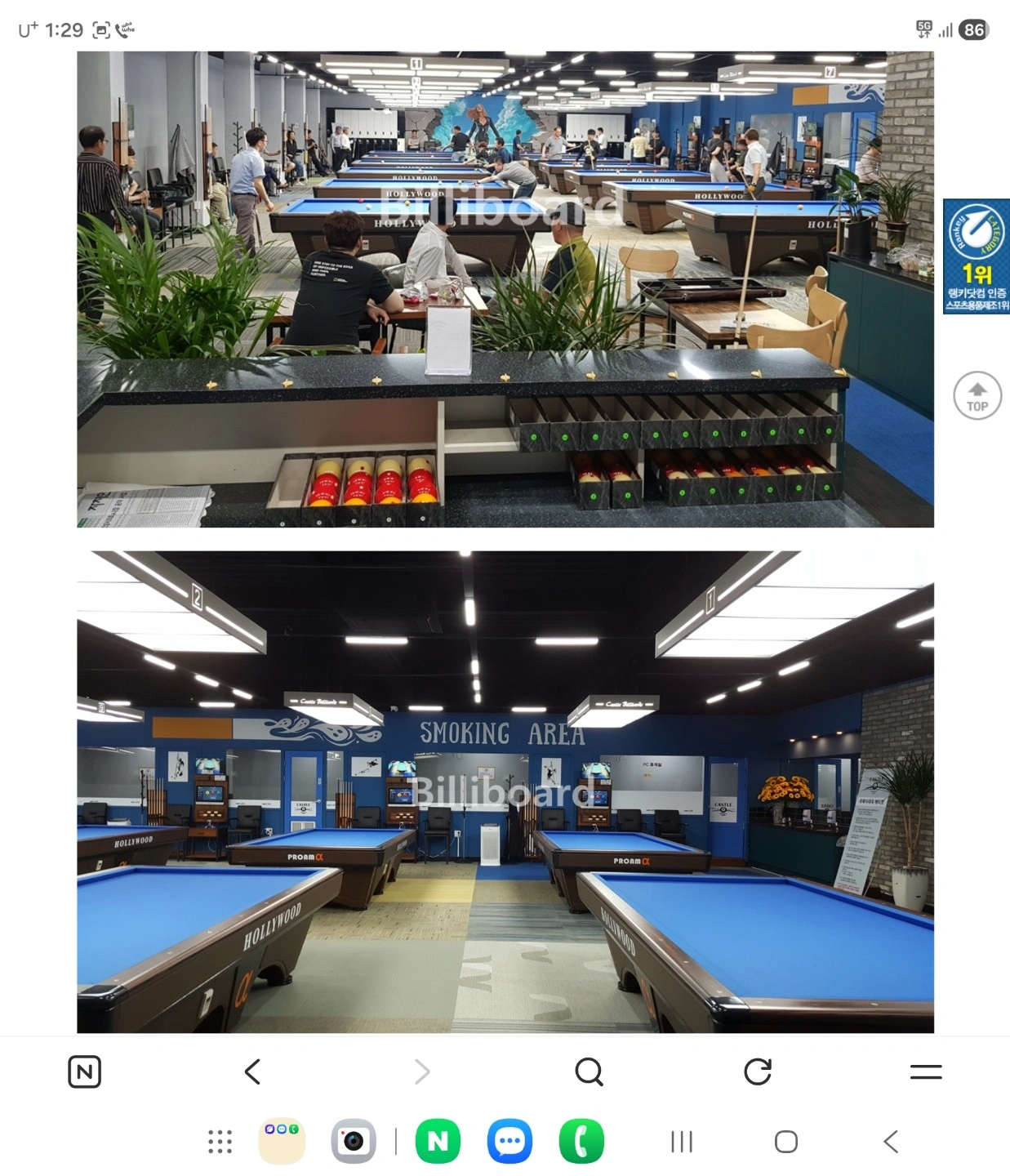 캐슬당구클럽 알바 모집합니다