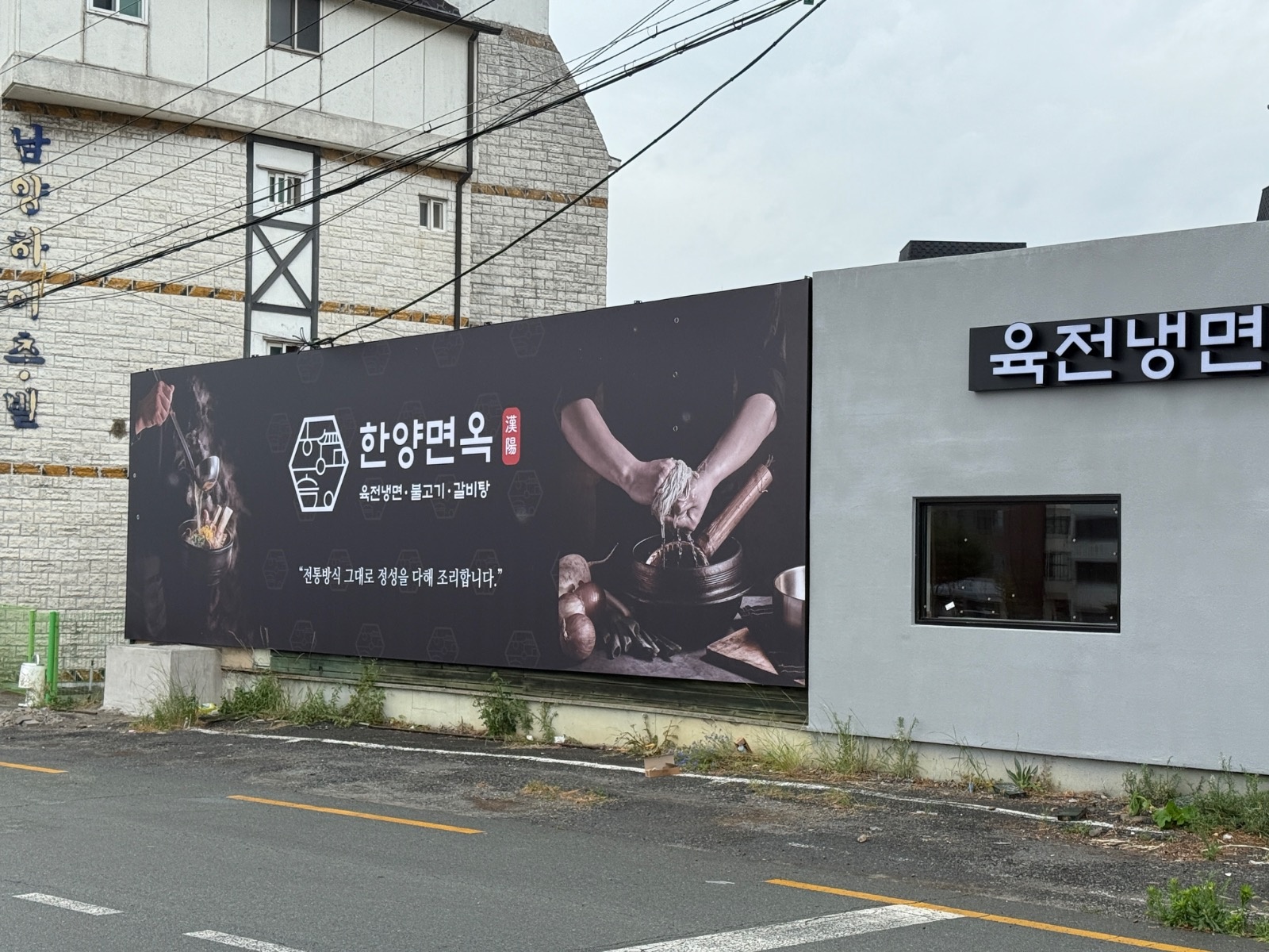 한양면옥 대구 율하점 주방 파트타임 구합니다. 공고 썸네일