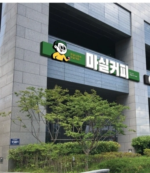 마실커피 대구죽전점에서 같이 일하실분