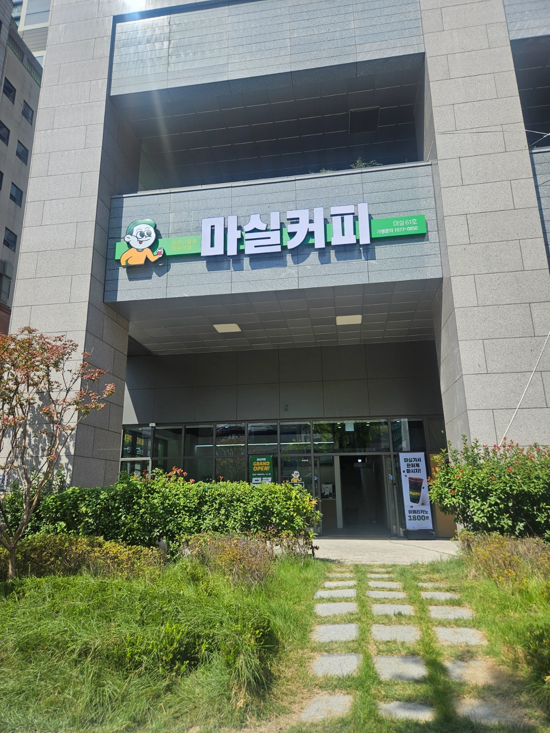 마실커피에서 토요일에함께일할(경력자)분~