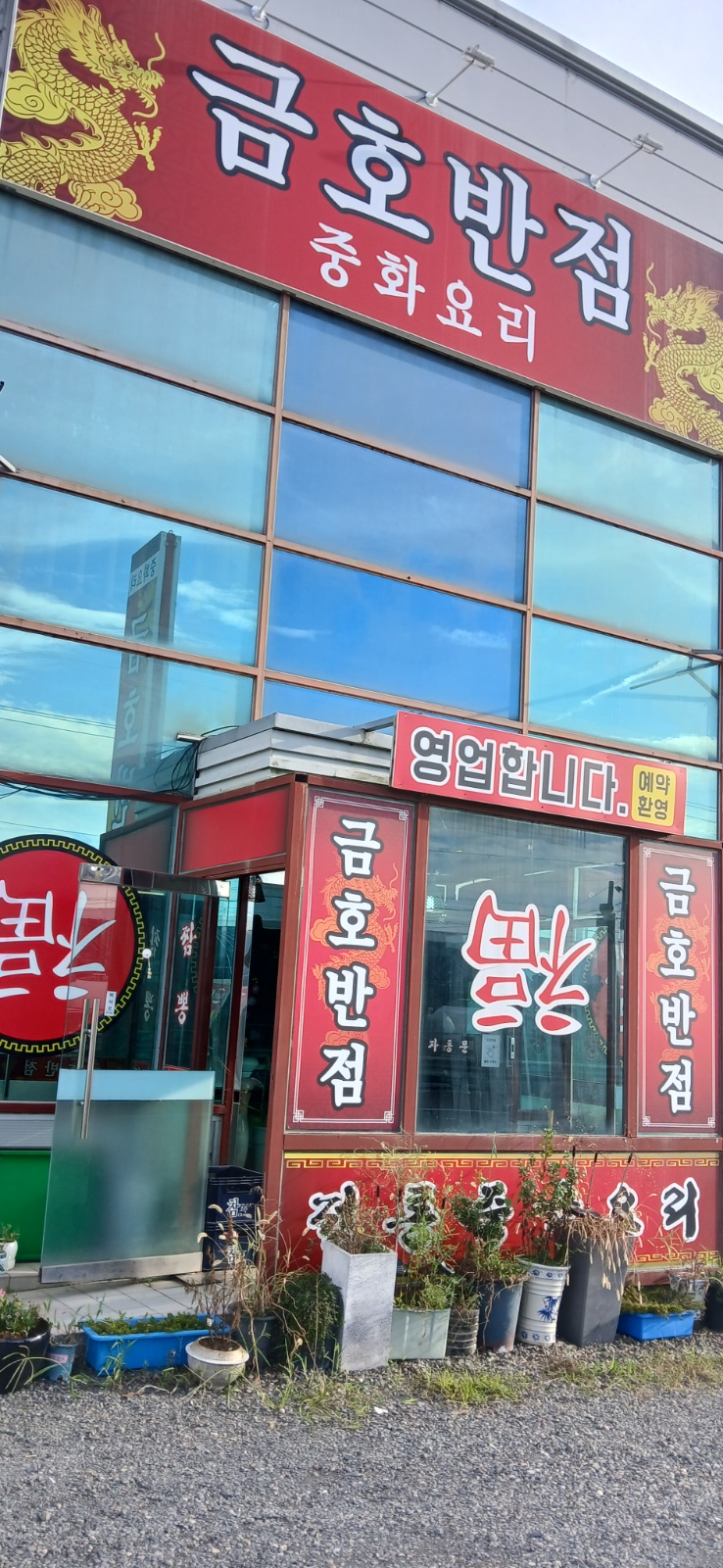 배달원구함.시간알바 공고 썸네일