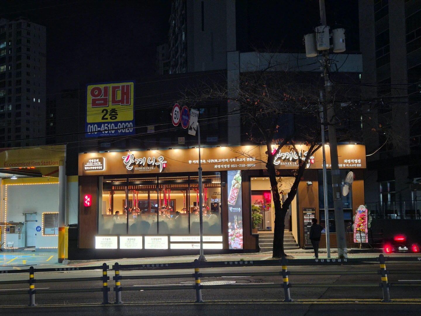 한끼니쿠화명 점장(매니저),홀 평일,주말 알바 구해요