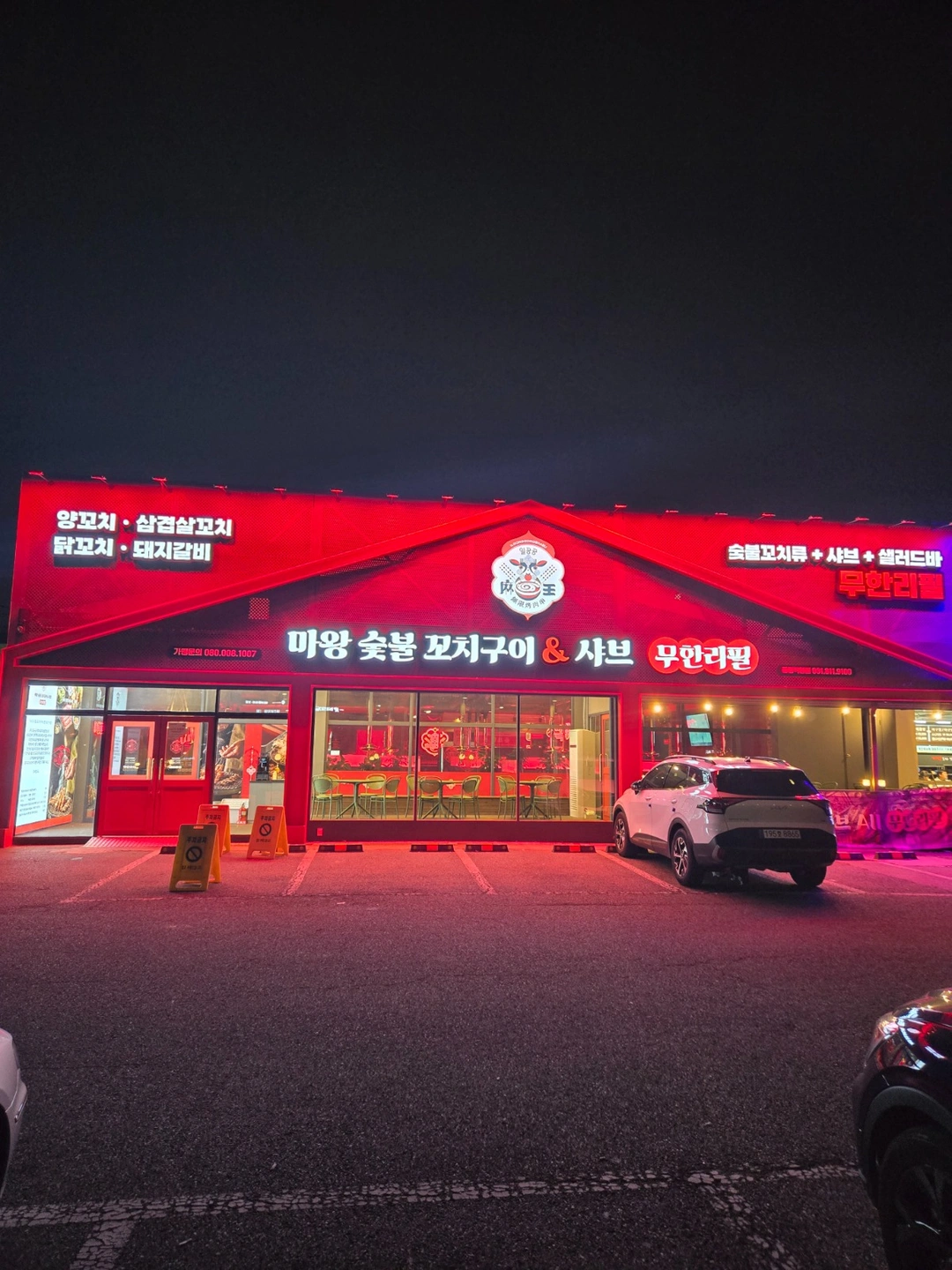 찬모 김치 반찬 맛있게 하시는분 /설거지 정직원모집