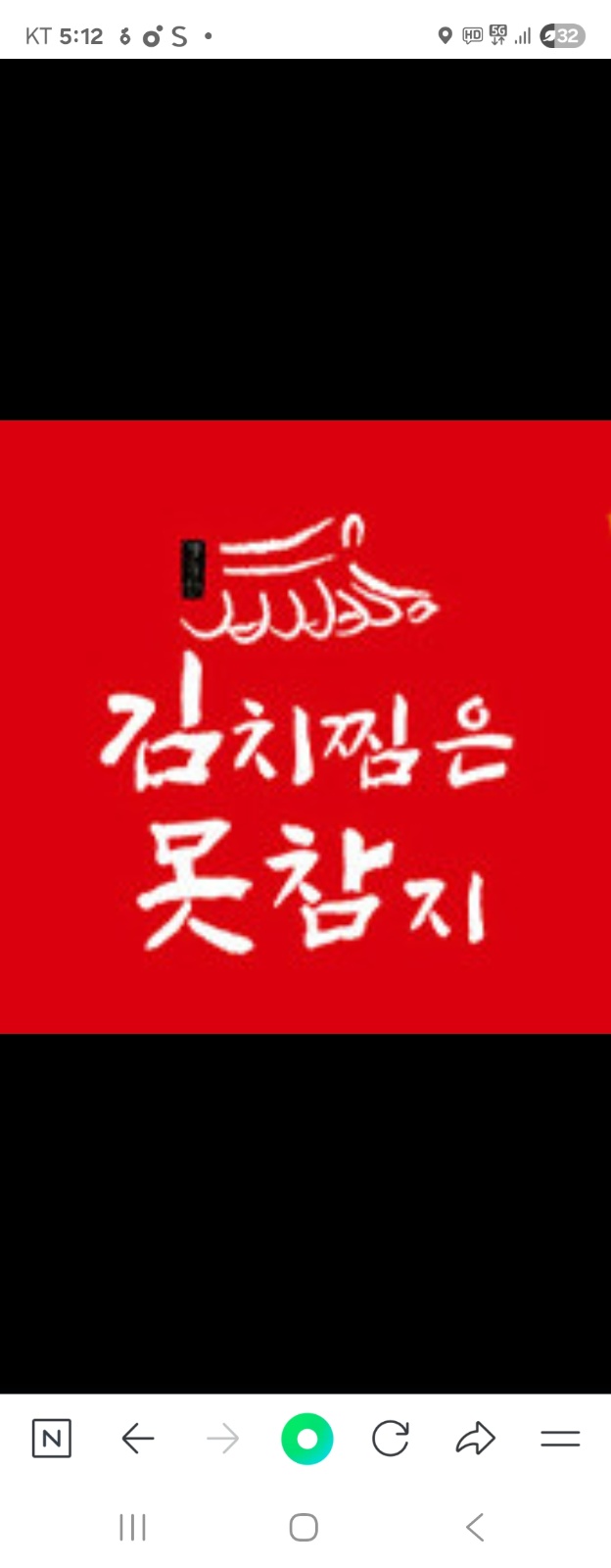 황성동 배달맛집 김치찜은못참지 조리 알바 공고 썸네일