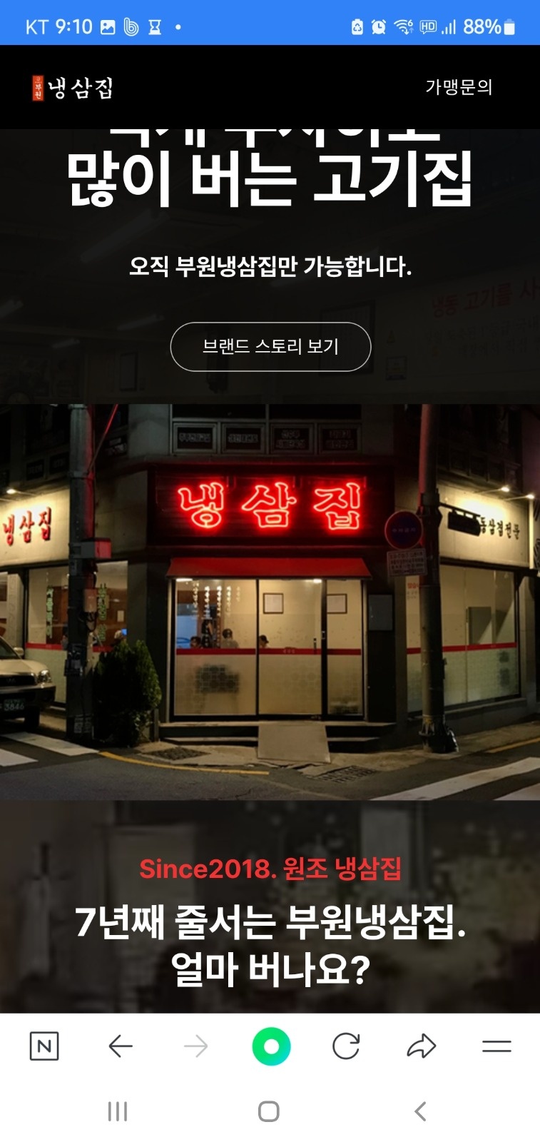 평일 주말 홀써빙 주방직원 채용 공고 썸네일