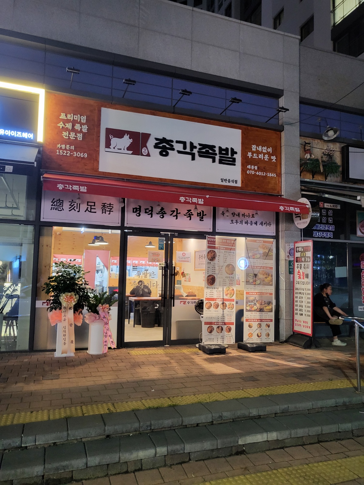 홀써빙 포장알바구해요 요일협의 공고 썸네일