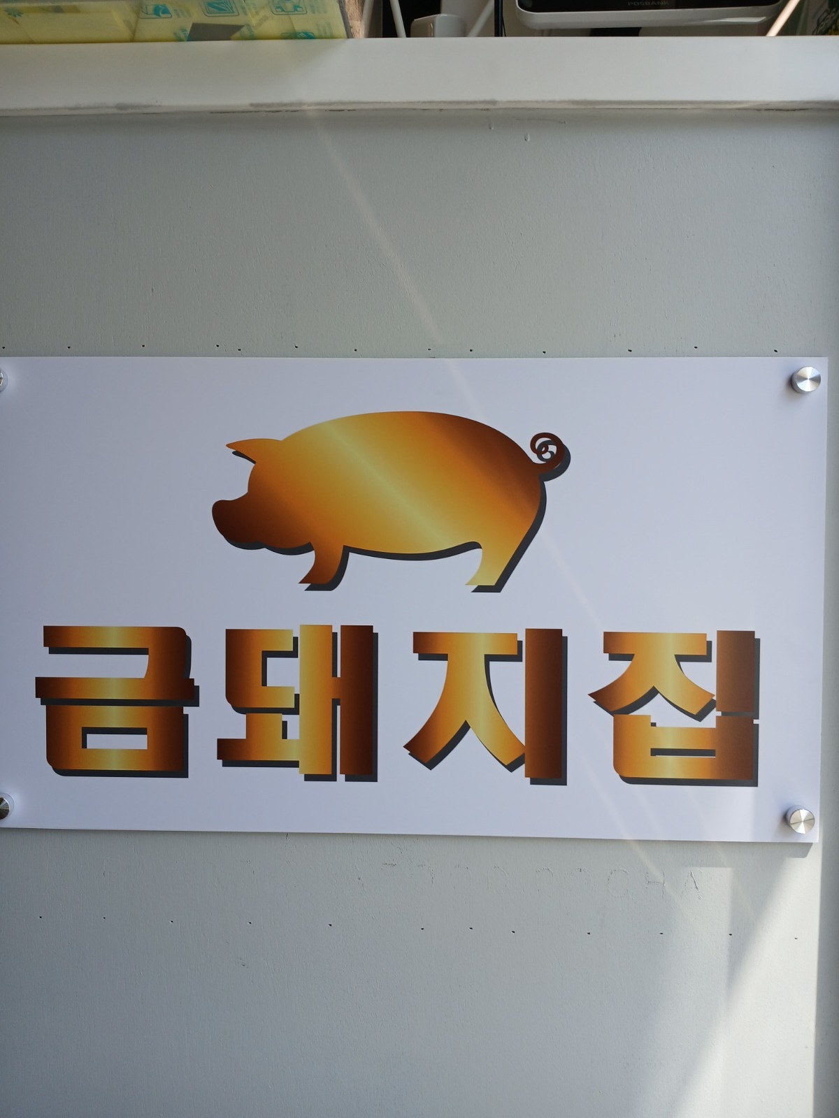 주방보조 2명 및 홀서빙 구합니다 공고 썸네일