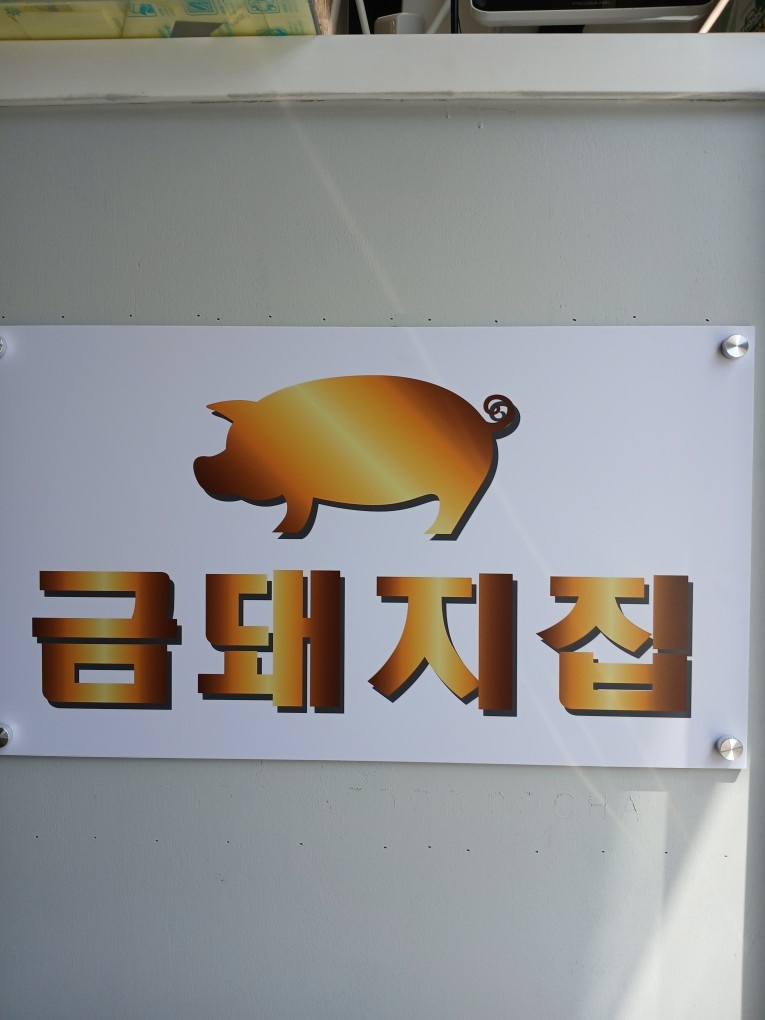 홀서빙과 주방보조 모십니다 공고 썸네일