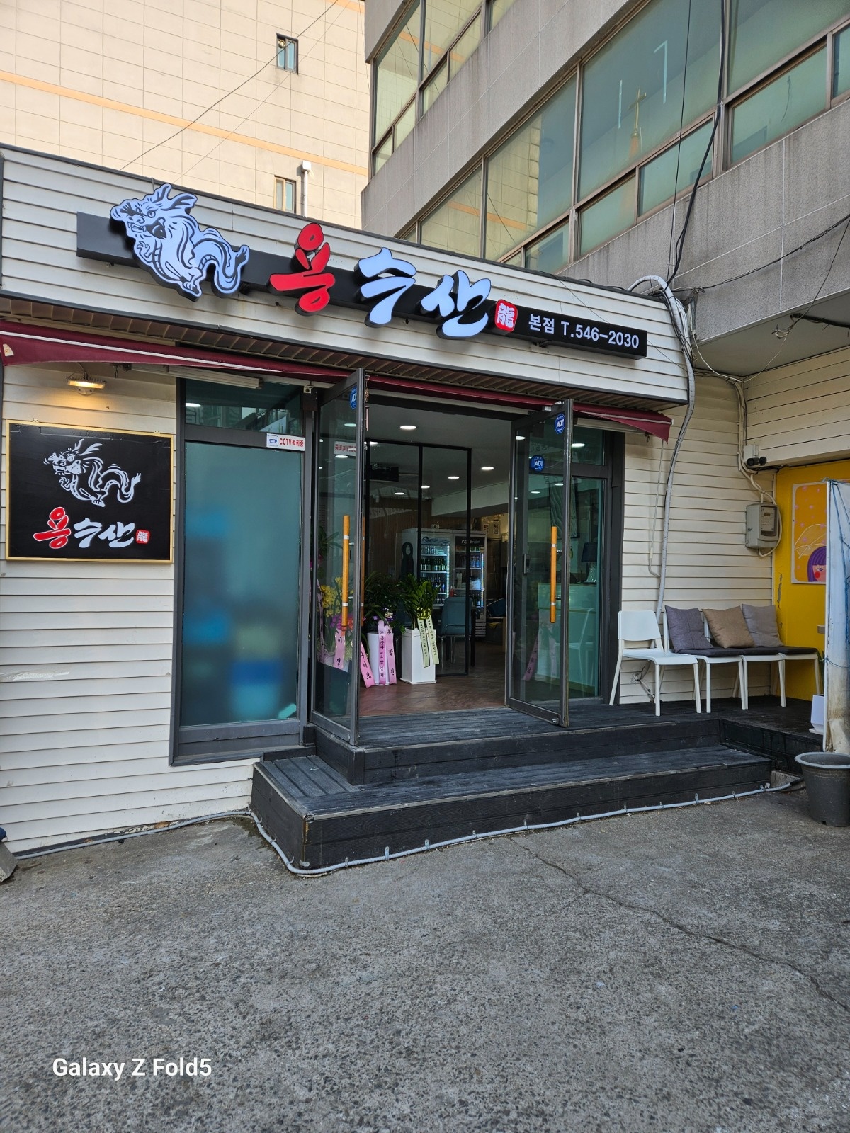 서빙 및 주방보조 재료손질 하실분 구합니다 공고 썸네일
