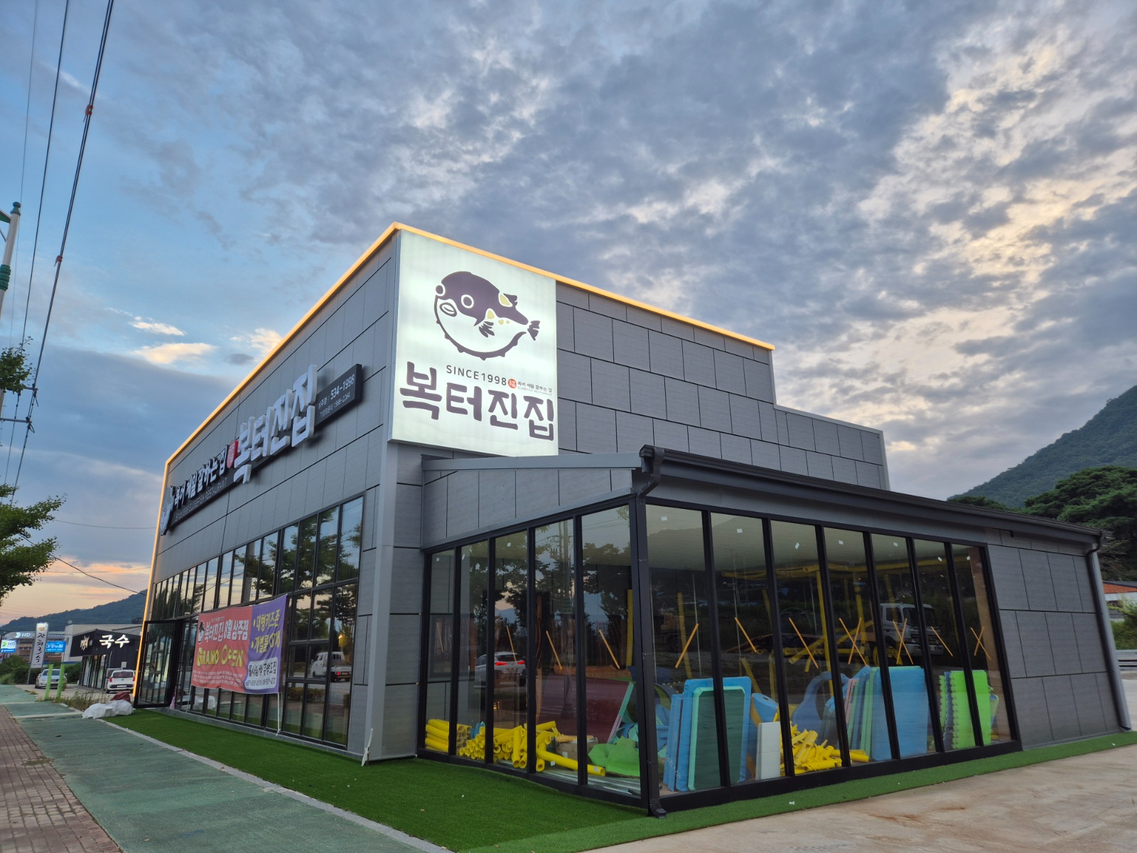 복터진집 상주점 홀서빙 및 주방 함께하실분^^ 공고 썸네일