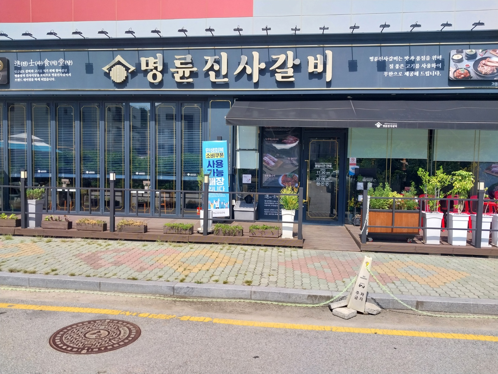 직원및알바구함 공고 썸네일