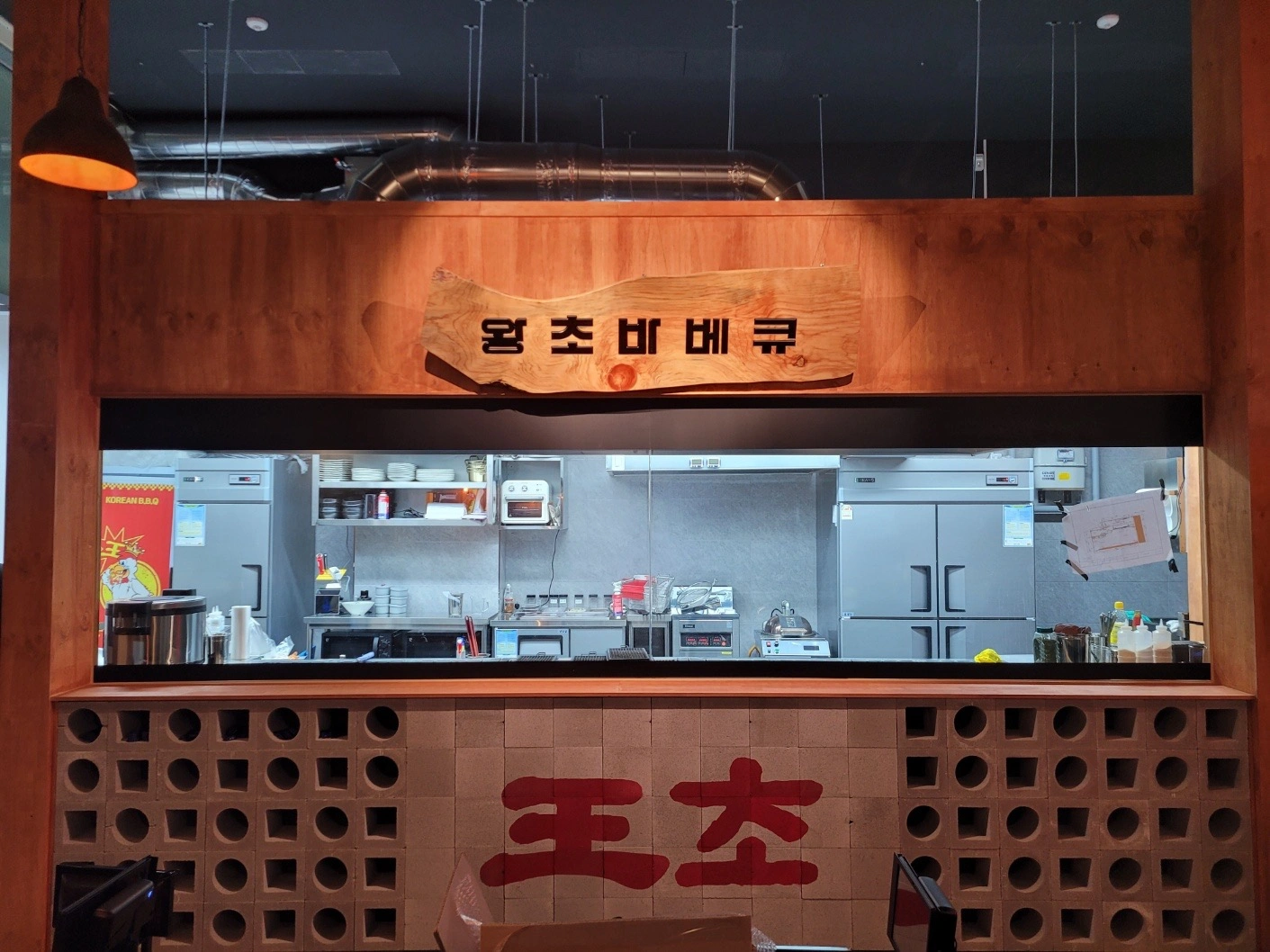 주방 정직원 및 파트타임(단기가능) 모집 :)