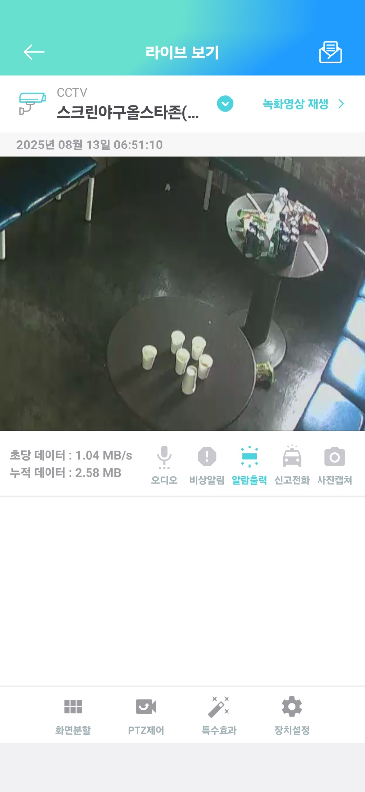 스크린야구장 테이블 청소 알바 공고 썸네일