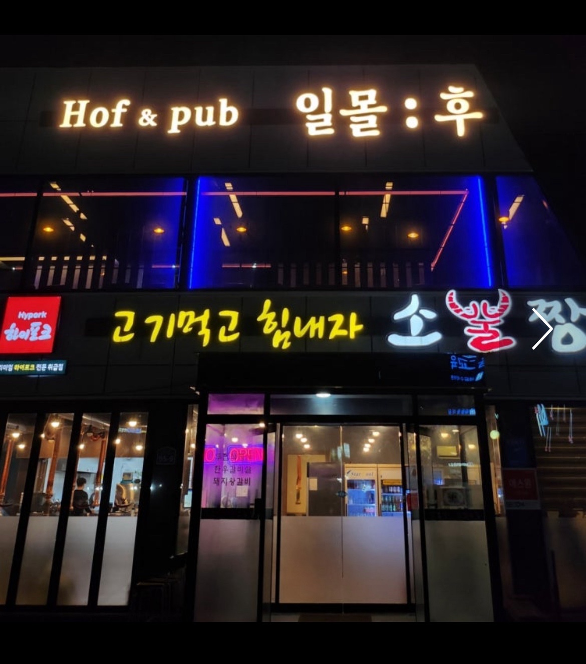 왜관 고깃집 서빙 알바구합니다 공고 썸네일