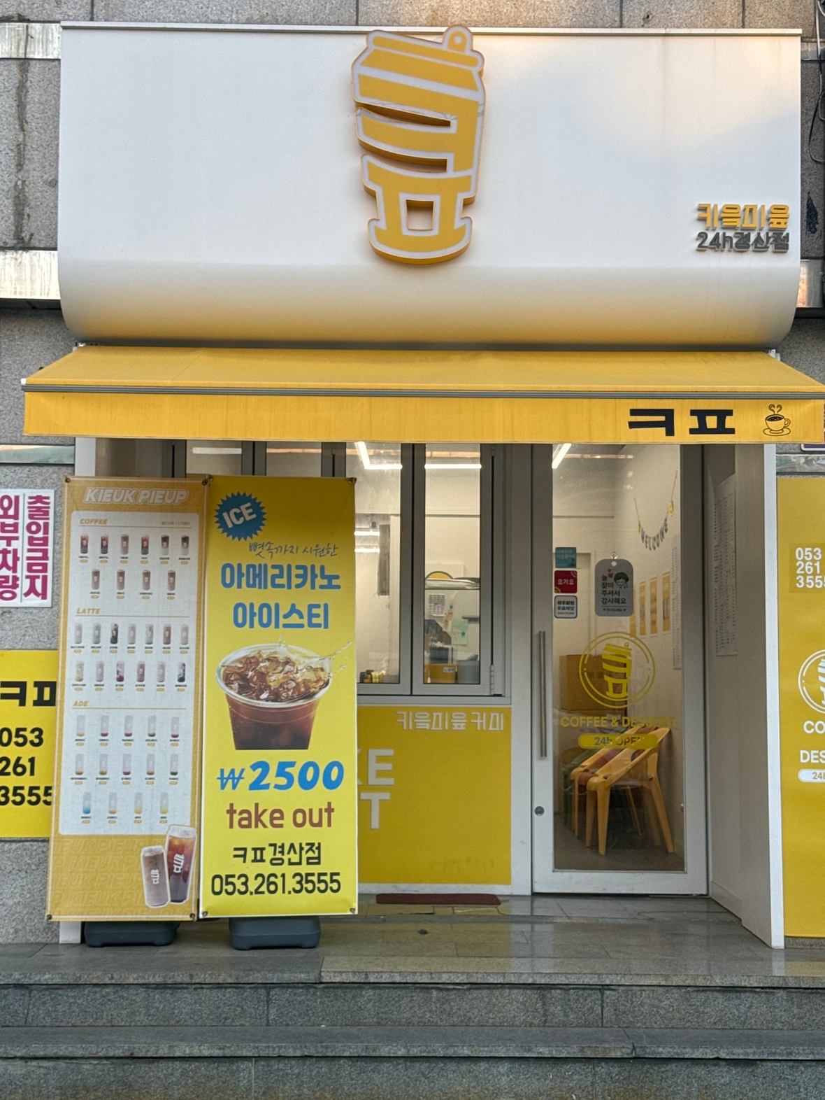 키읔피읖 경산점 평일 오전 아르바이트 구합니다 공고 썸네일