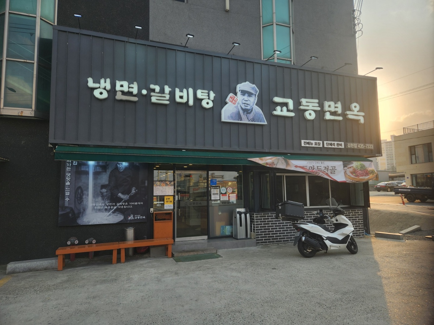 덕곡동 교동면옥 아르바이트 장소 (1)