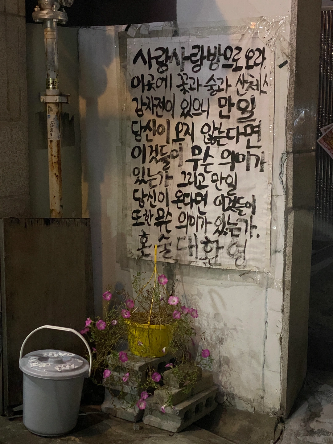 사랑사랑방 파트타임 알바